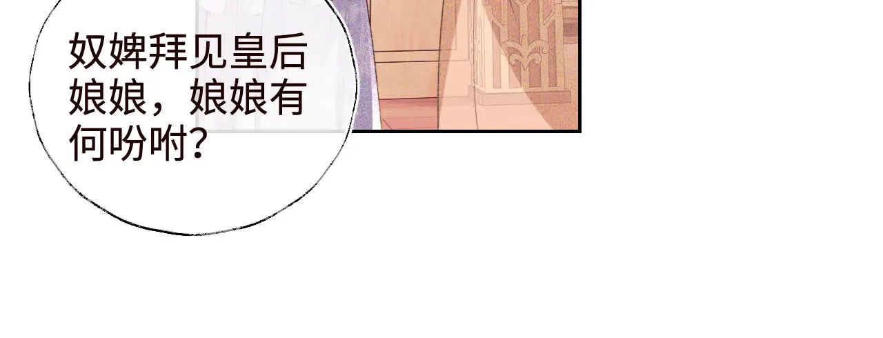 第119话 皇后的烦恼50