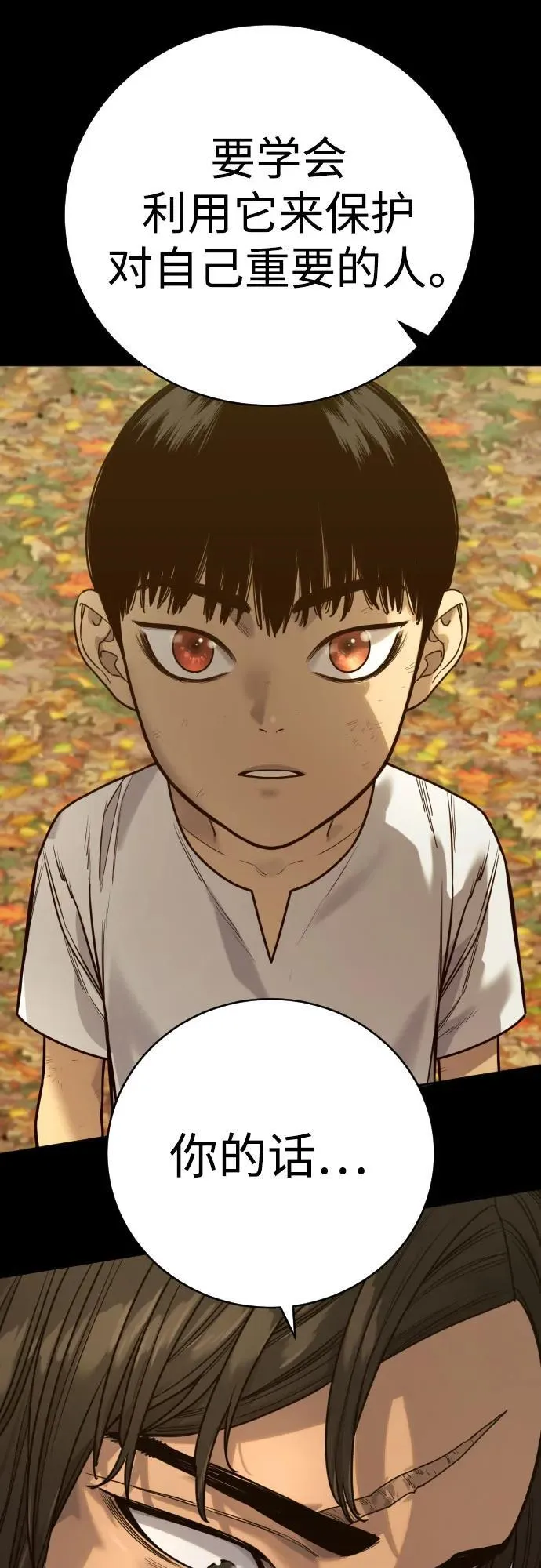 [第57话] 救救我10