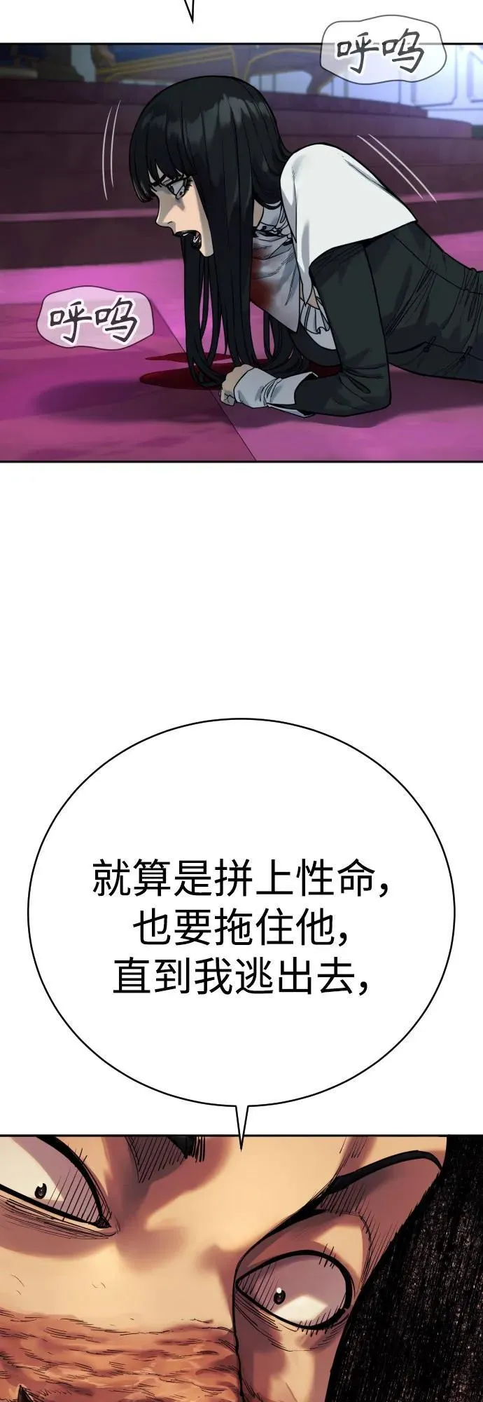 [第57话] 救救我56