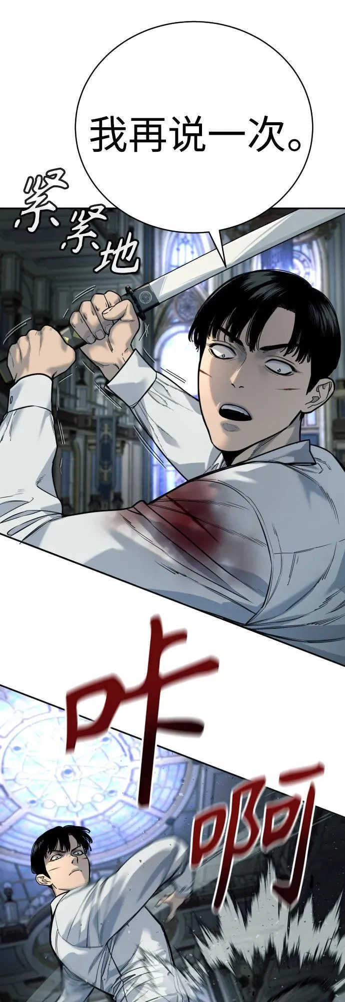 [第56话] 正常人的生活31