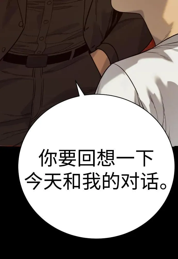 [第57话] 救救我8