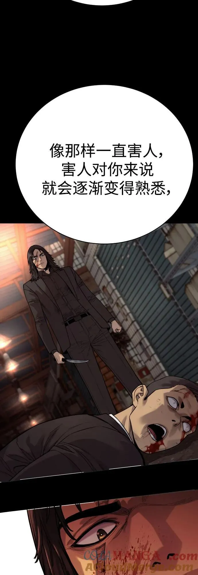 [第57话] 救救我6