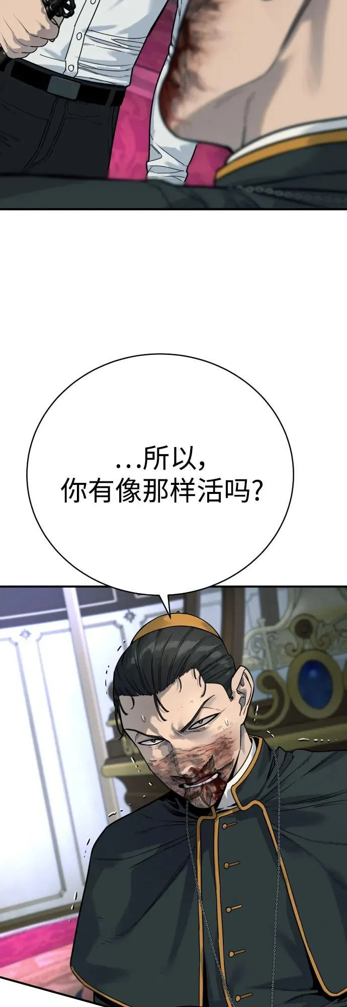 [第57话] 救救我14