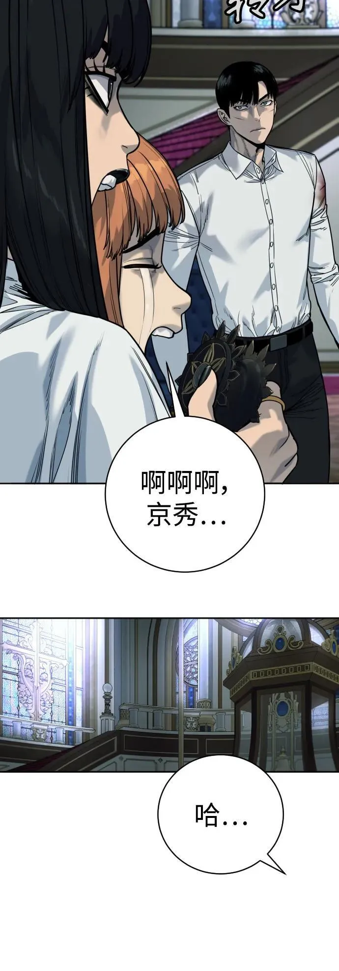 [第57话] 救救我41