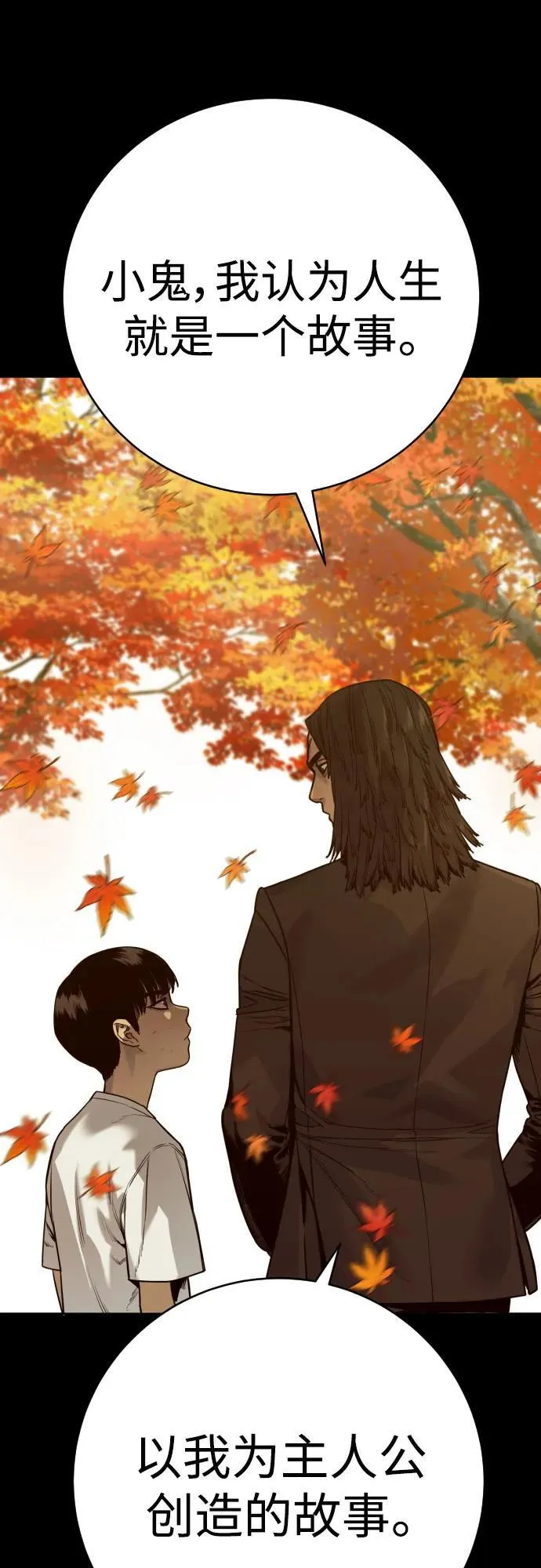 [第56话] 正常人的生活56