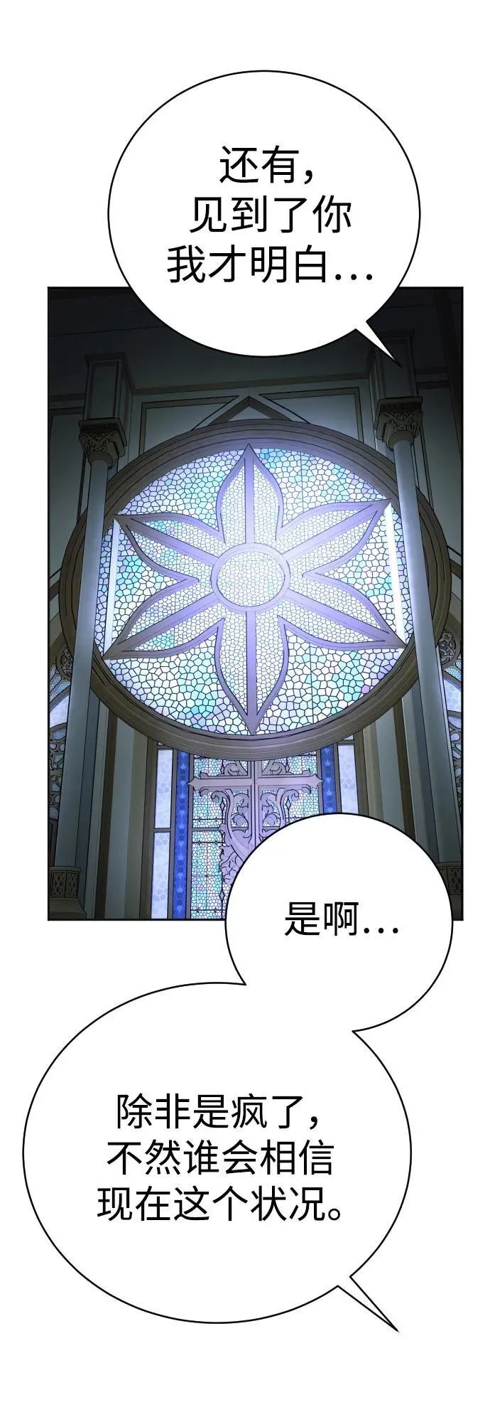 [第57话] 救救我25