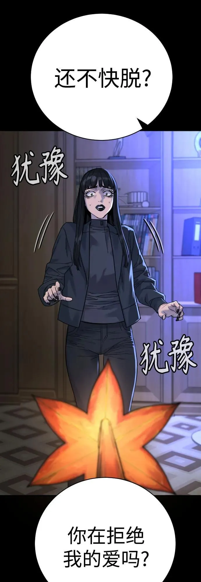 [第58话] 牺牲64