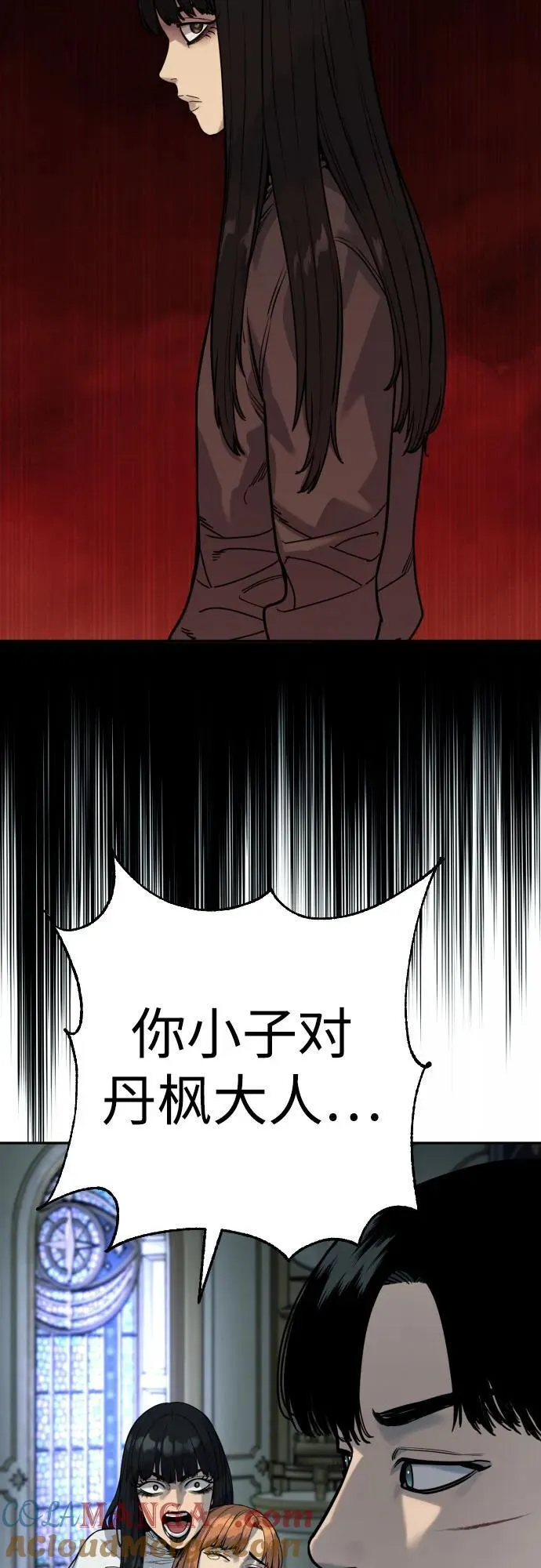 [第57话] 救救我36