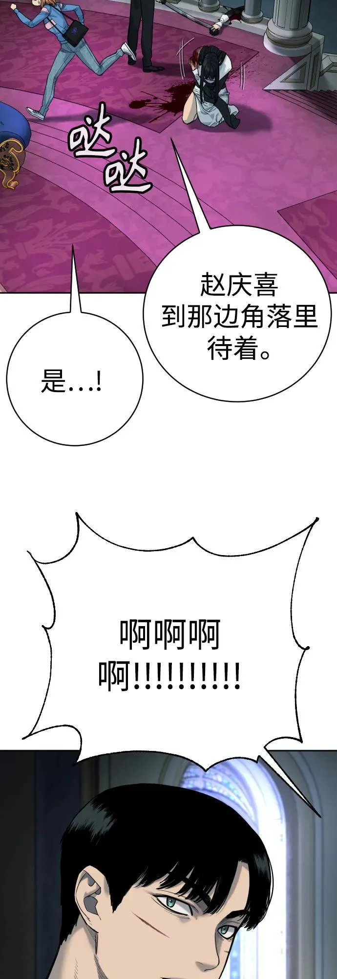 [第57话] 救救我47