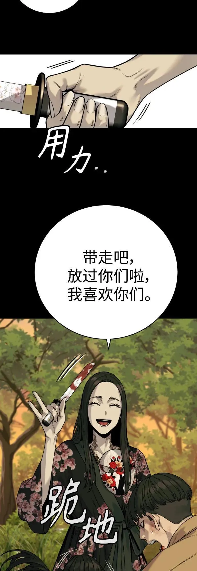[第58话] 牺牲52
