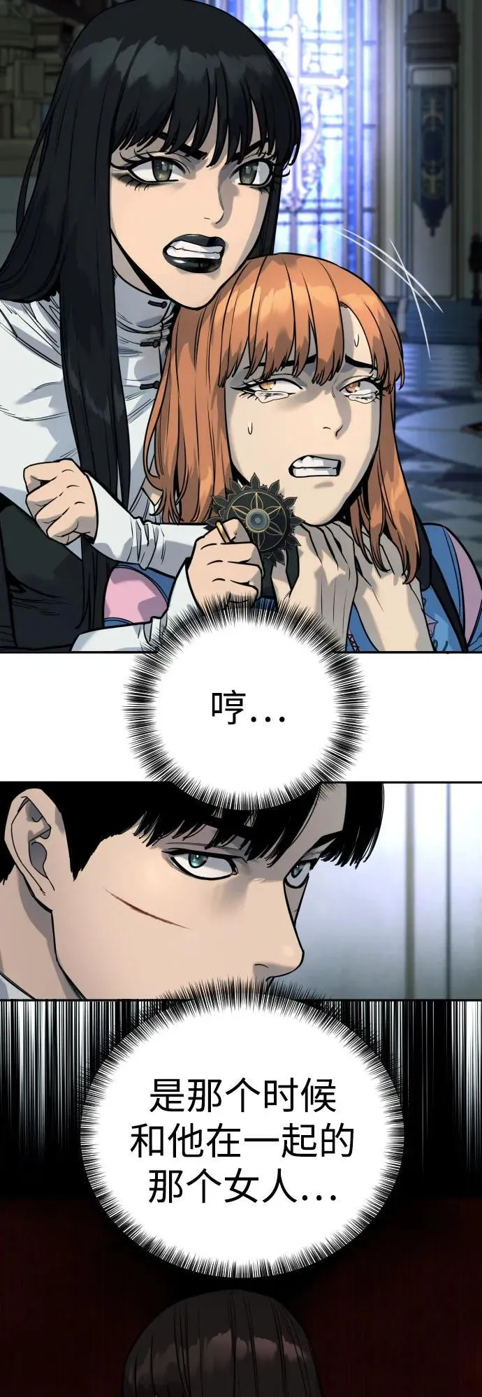 [第57话] 救救我35