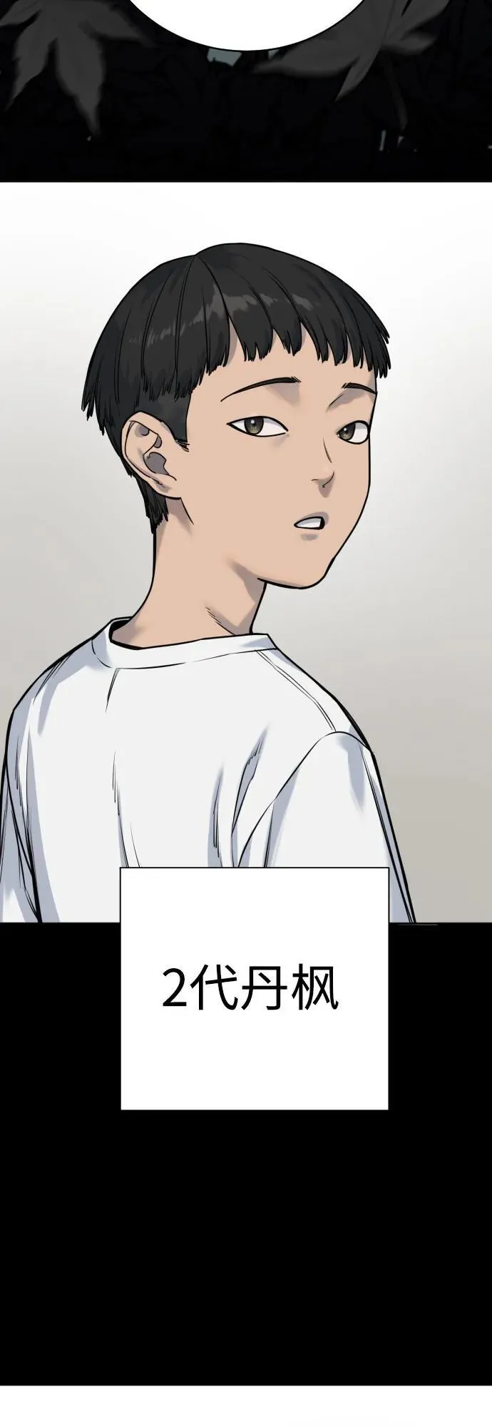 [第57话] 救救我65