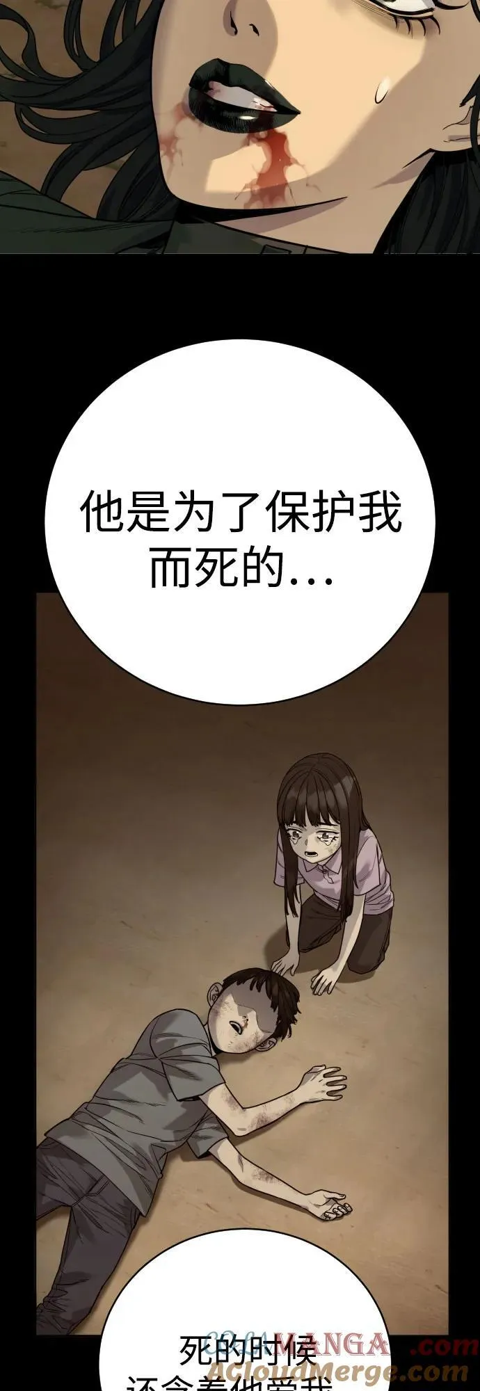 [第58话] 牺牲57