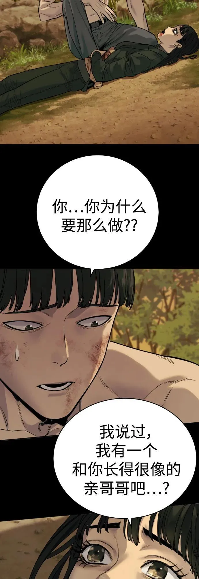 [第58话] 牺牲56