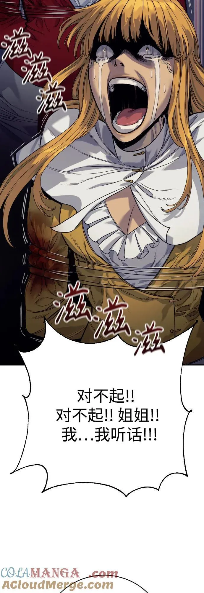[第56话] 正常人的生活15