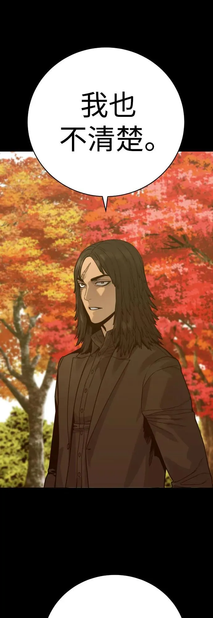 [第56话] 正常人的生活52