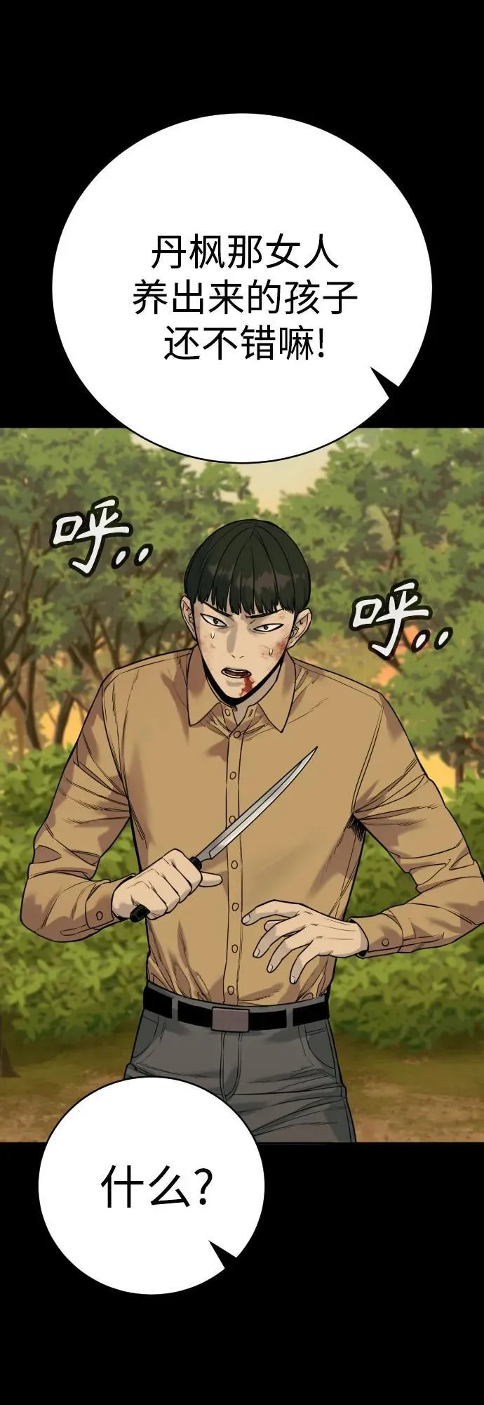 [第58话] 牺牲34