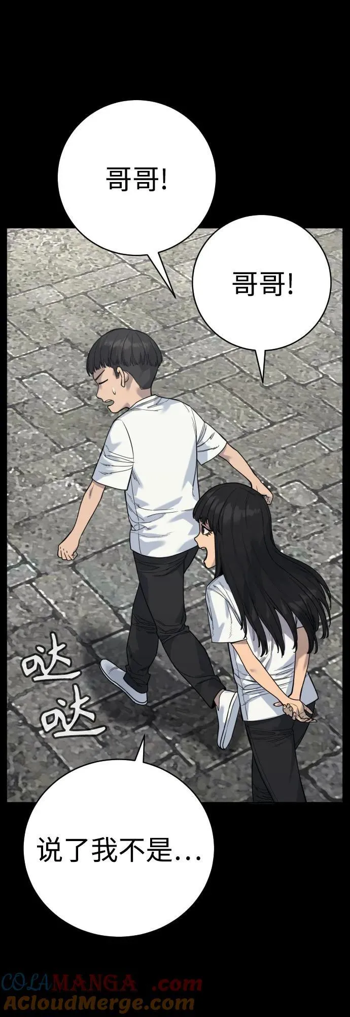 [第58话] 牺牲18