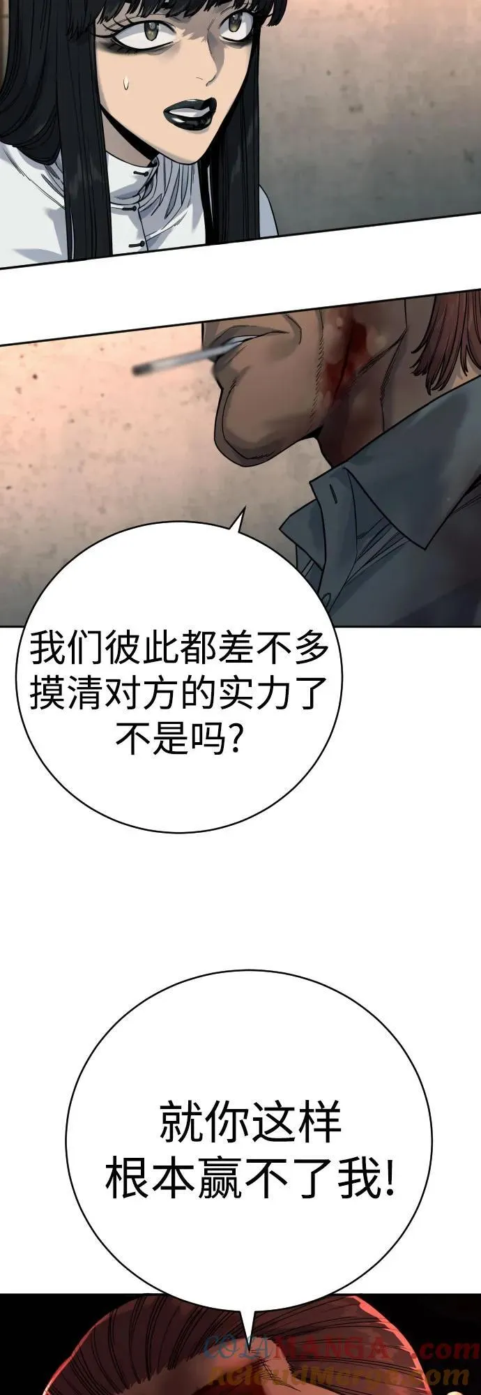 [第56话] 正常人的生活3