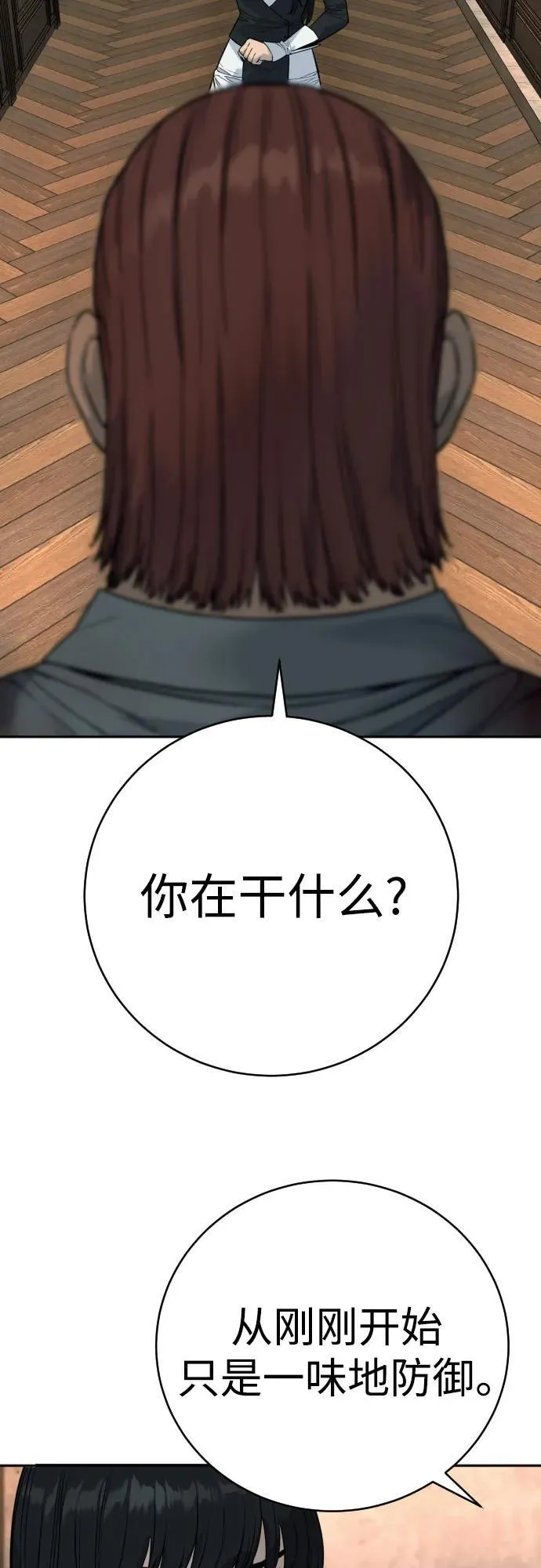 [第56话] 正常人的生活2