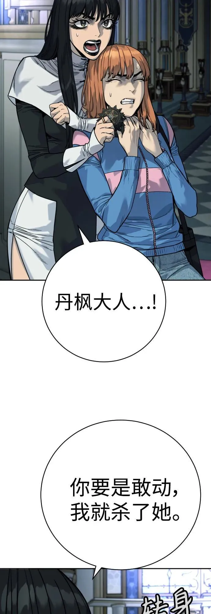 [第57话] 救救我40
