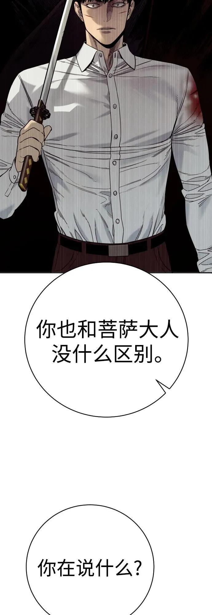 [第56话] 正常人的生活41
