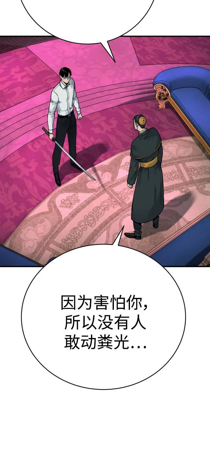 [第57话] 救救我16