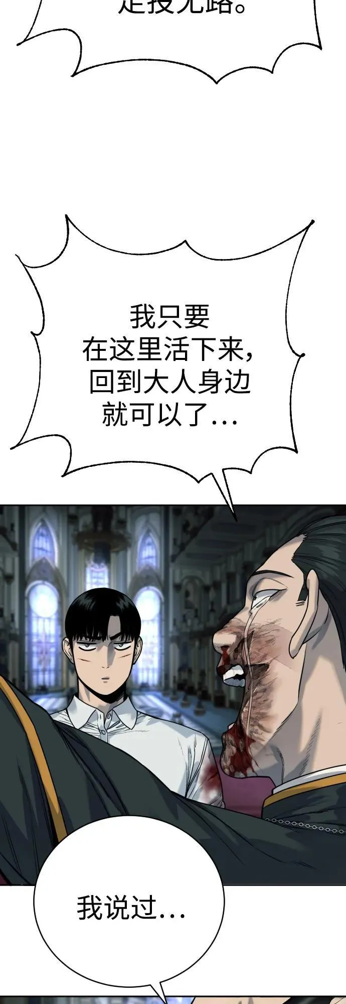 [第57话] 救救我28