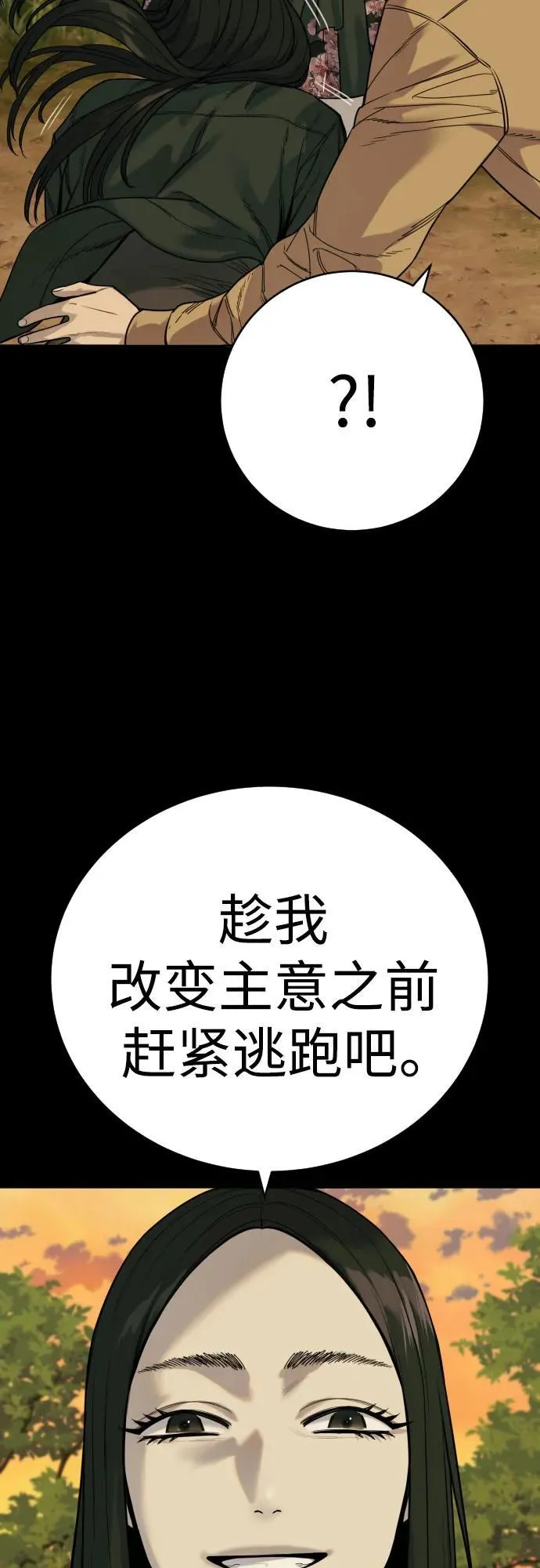 [第58话] 牺牲53