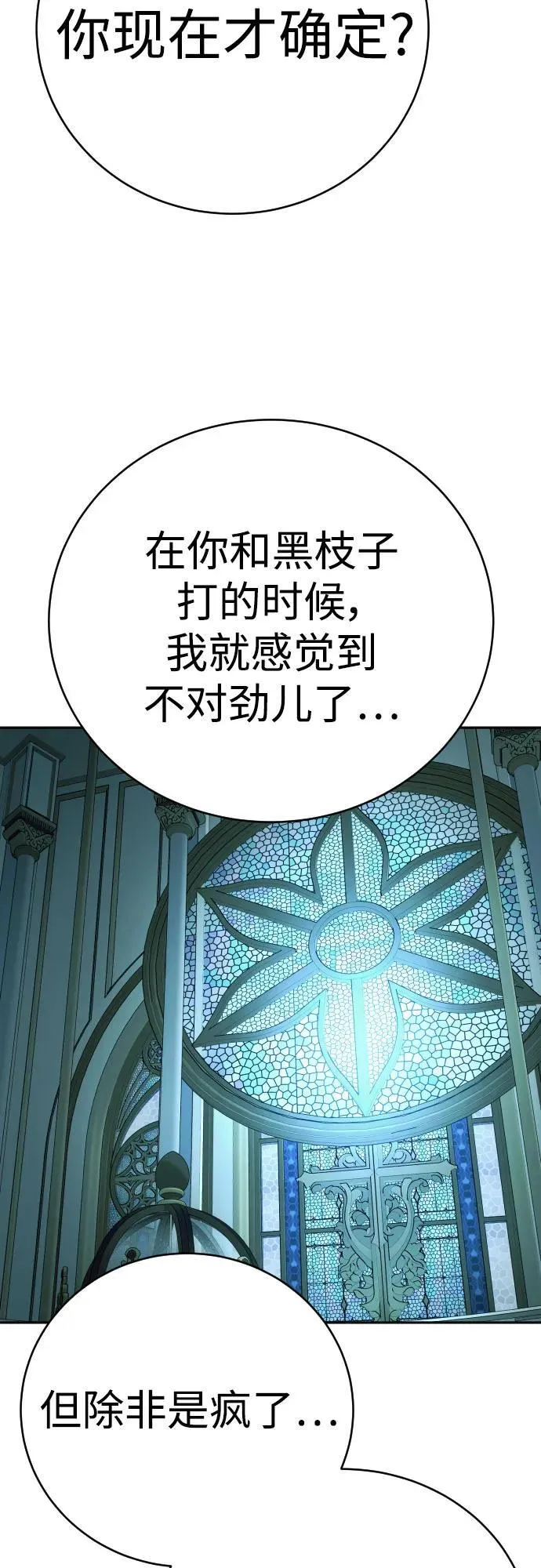 [第56话] 正常人的生活37