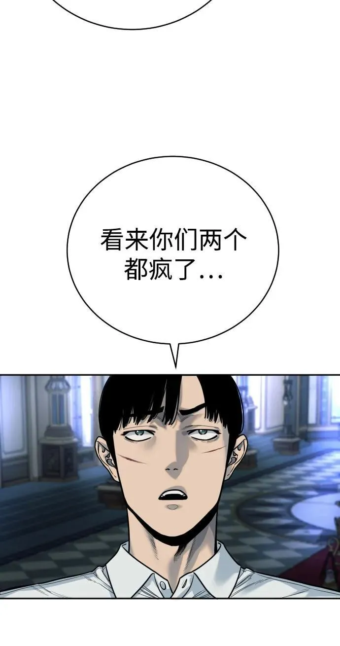 [第57话] 救救我58