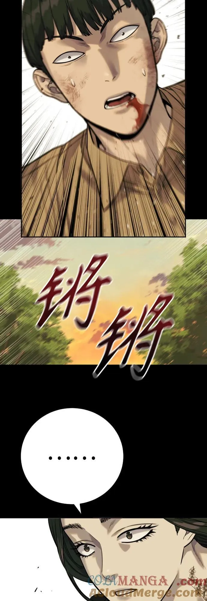 [第58话] 牺牲36