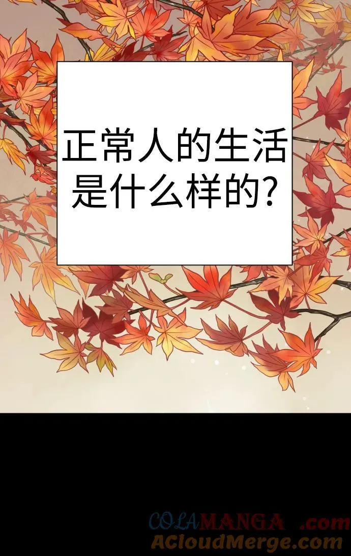 [第56话] 正常人的生活51