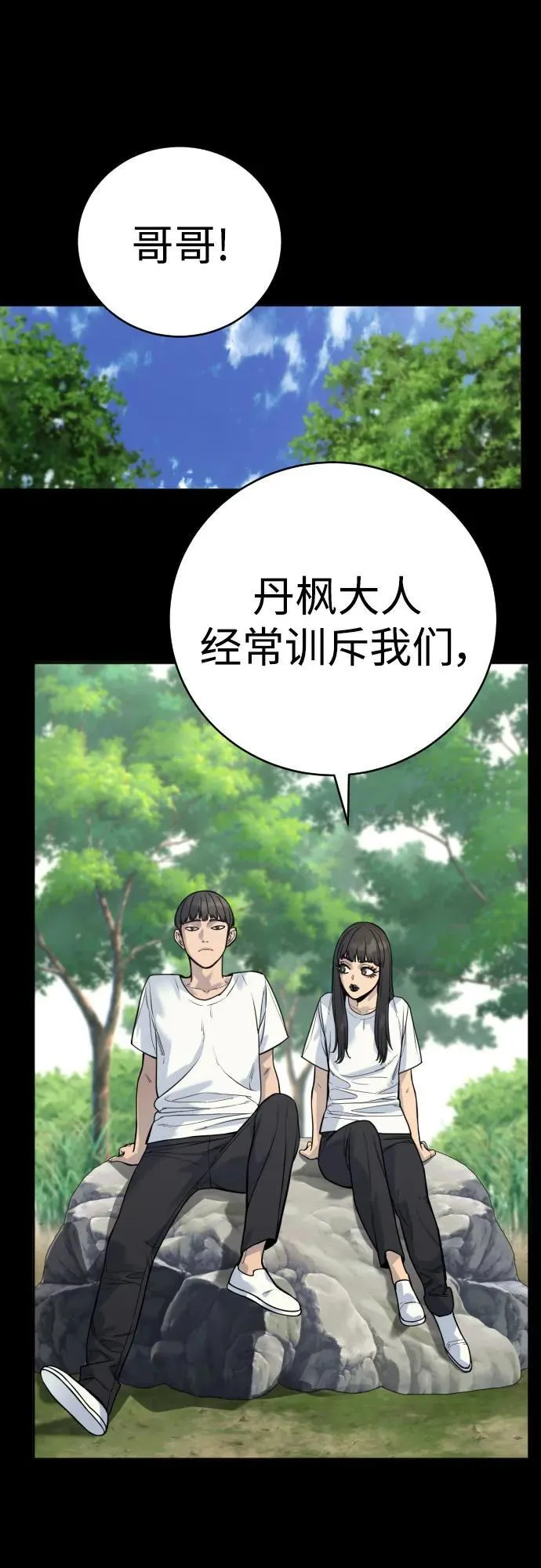 [第58话] 牺牲22