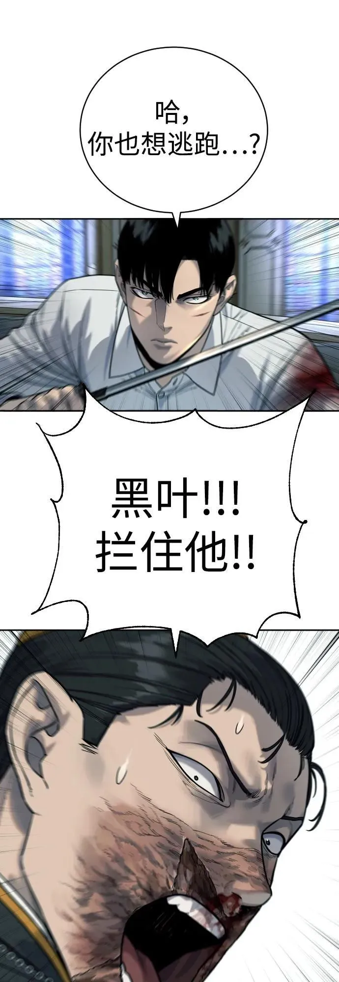[第57话] 救救我50
