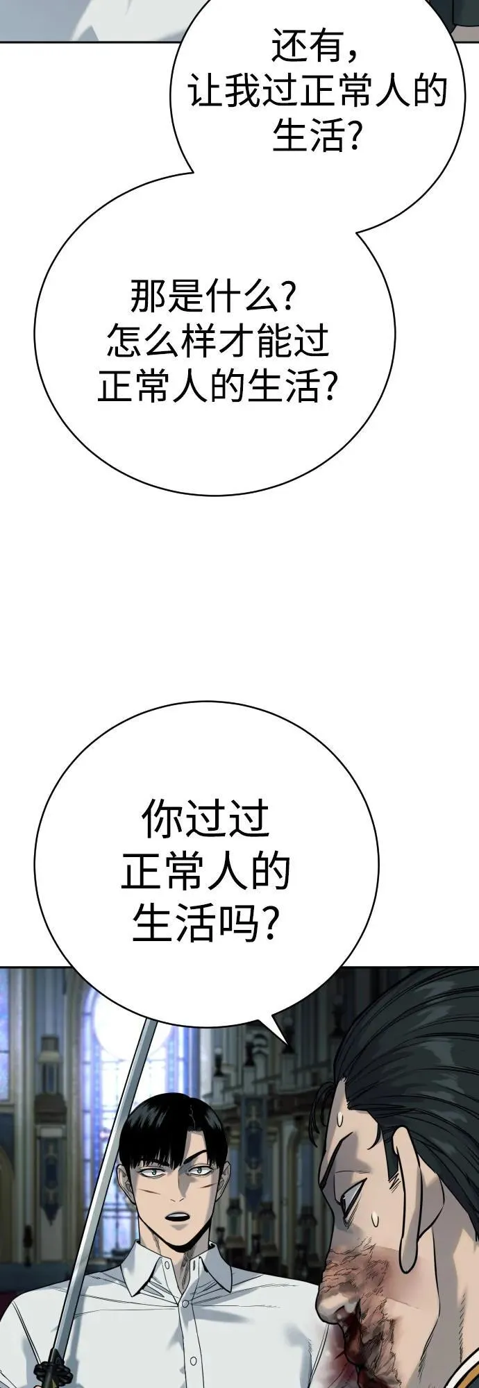 [第56话] 正常人的生活46