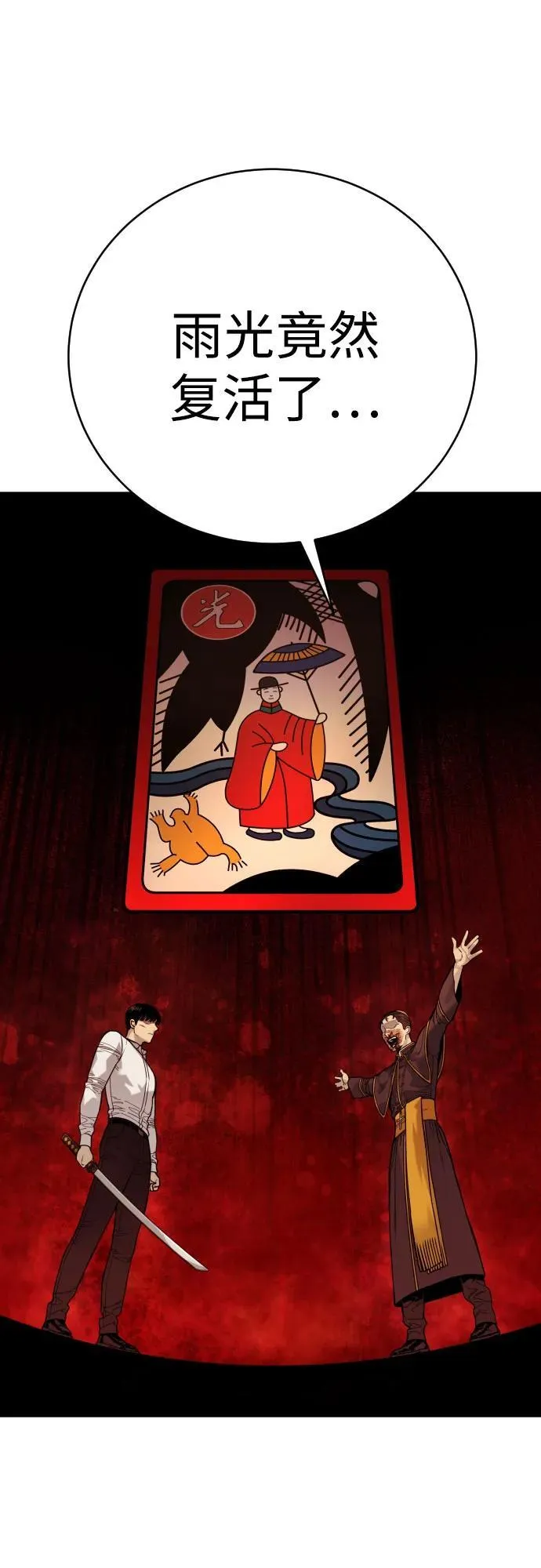 [第57话] 救救我26