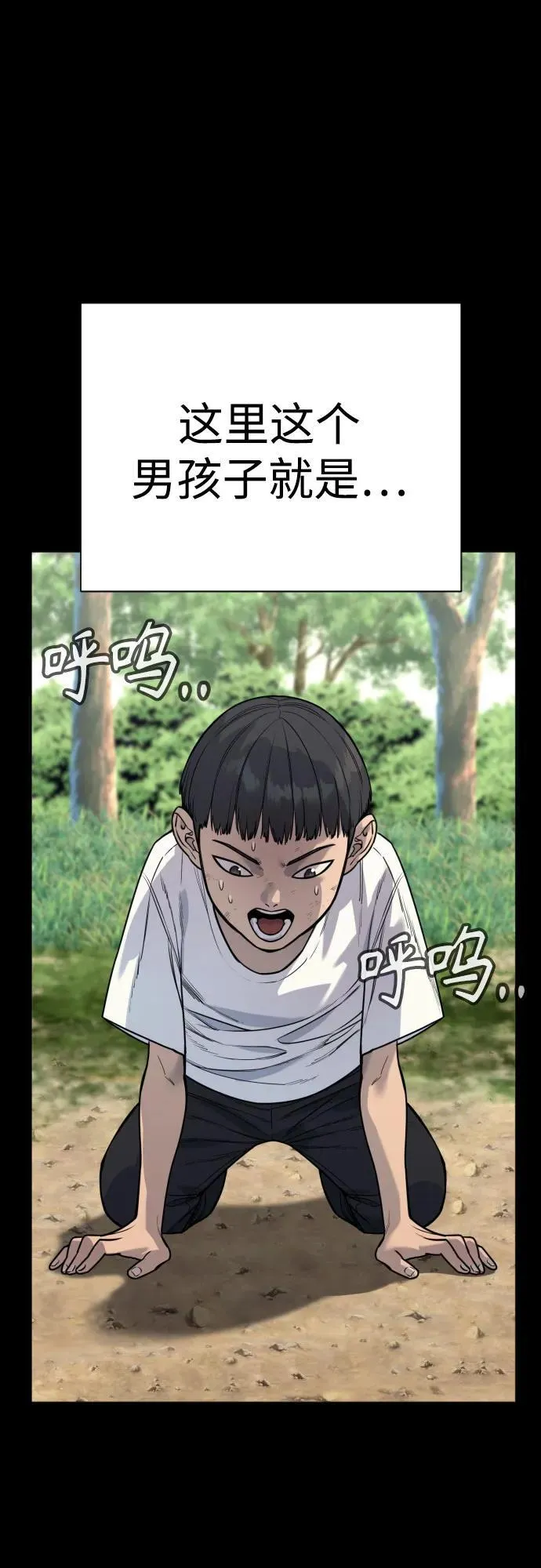 [第58话] 牺牲5