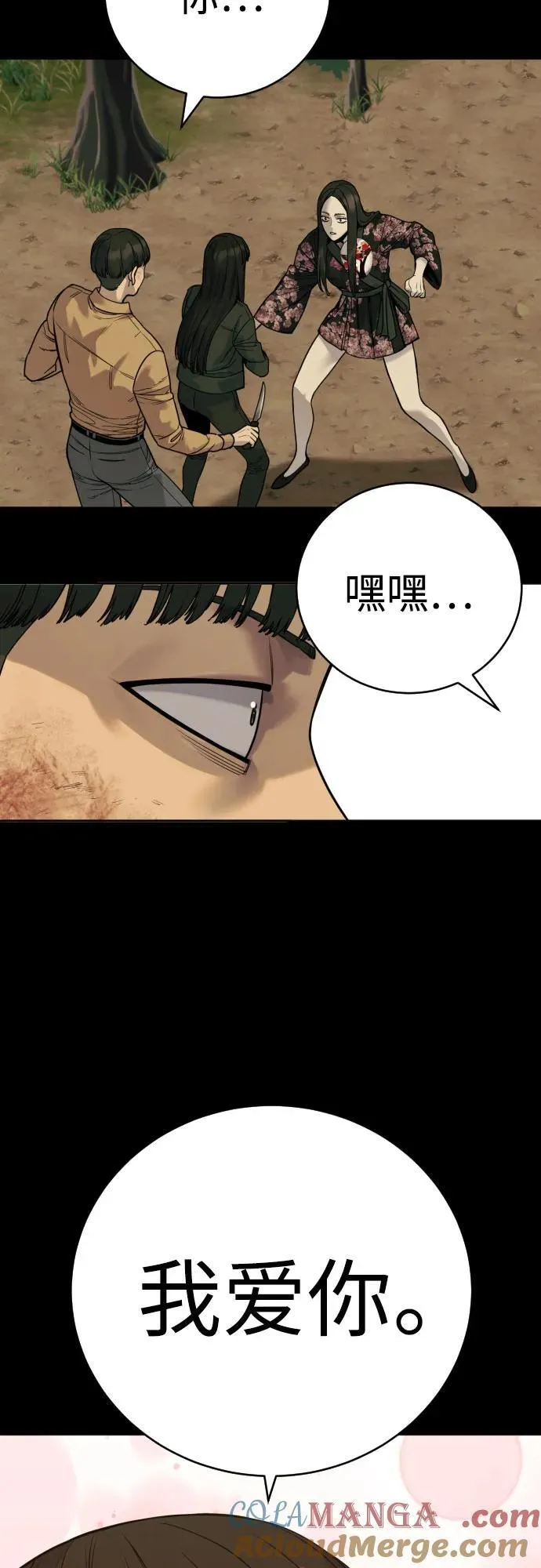 [第58话] 牺牲48