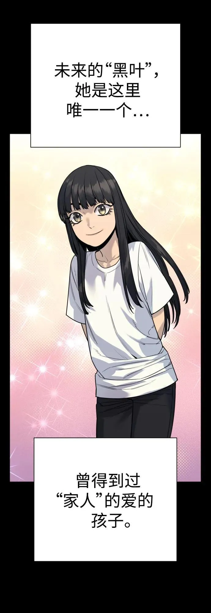 [第58话] 牺牲14