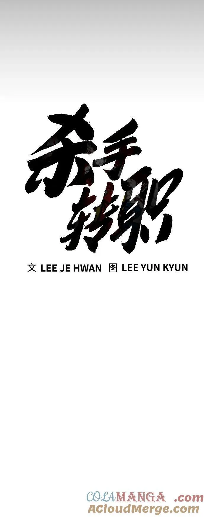 [第57话] 救救我12