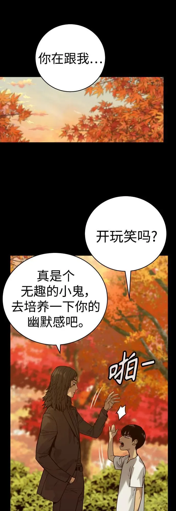 [第57话] 救救我1