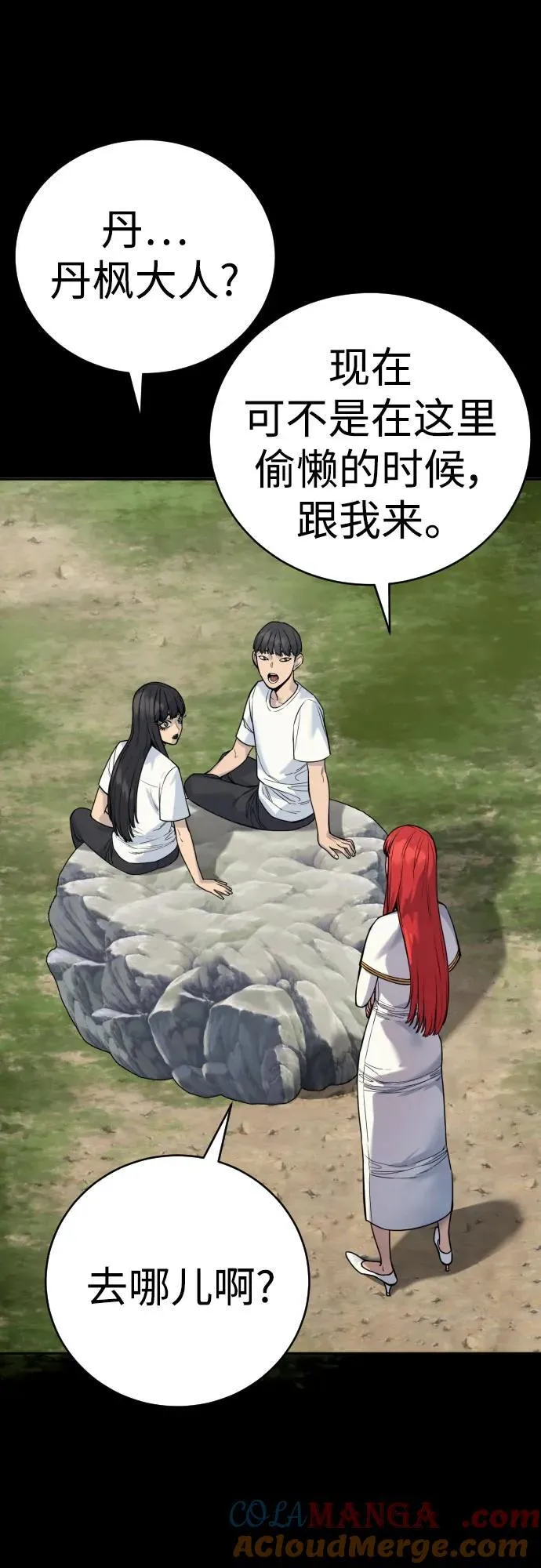 [第58话] 牺牲30