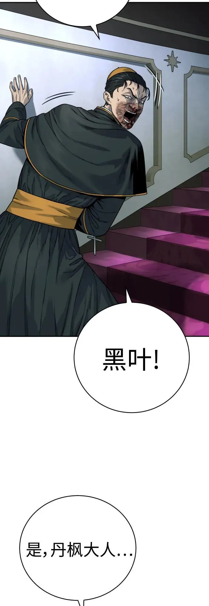 [第57话] 救救我55