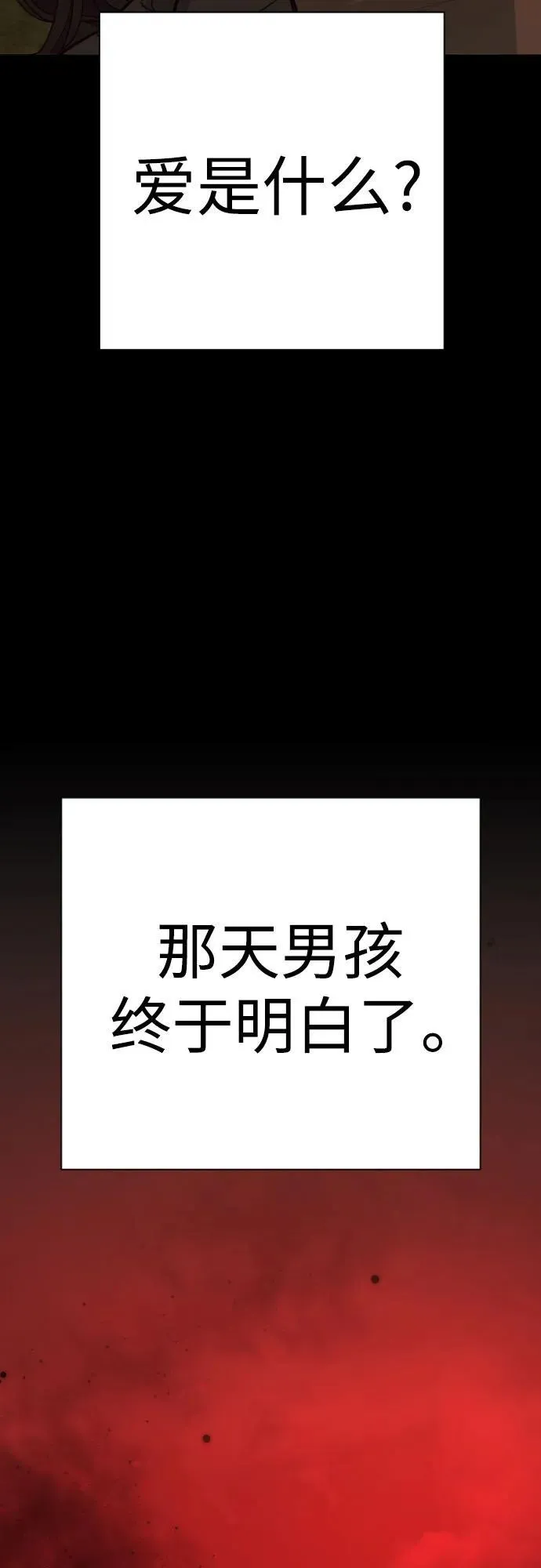 [第58话] 牺牲62