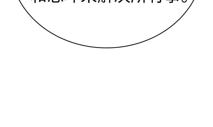 [第56话] 正常人的生活43