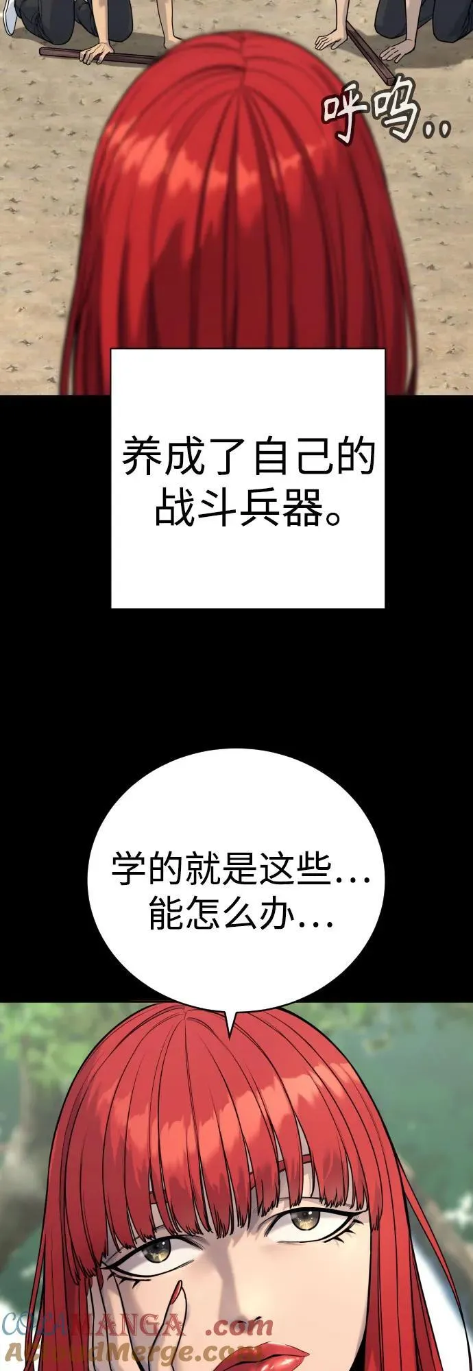[第58话] 牺牲3