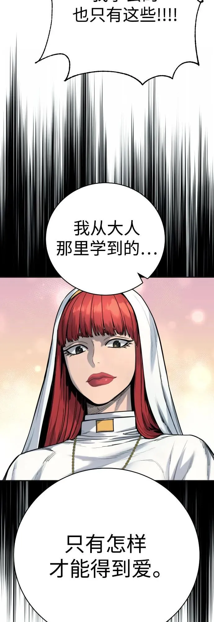 [第56话] 正常人的生活49