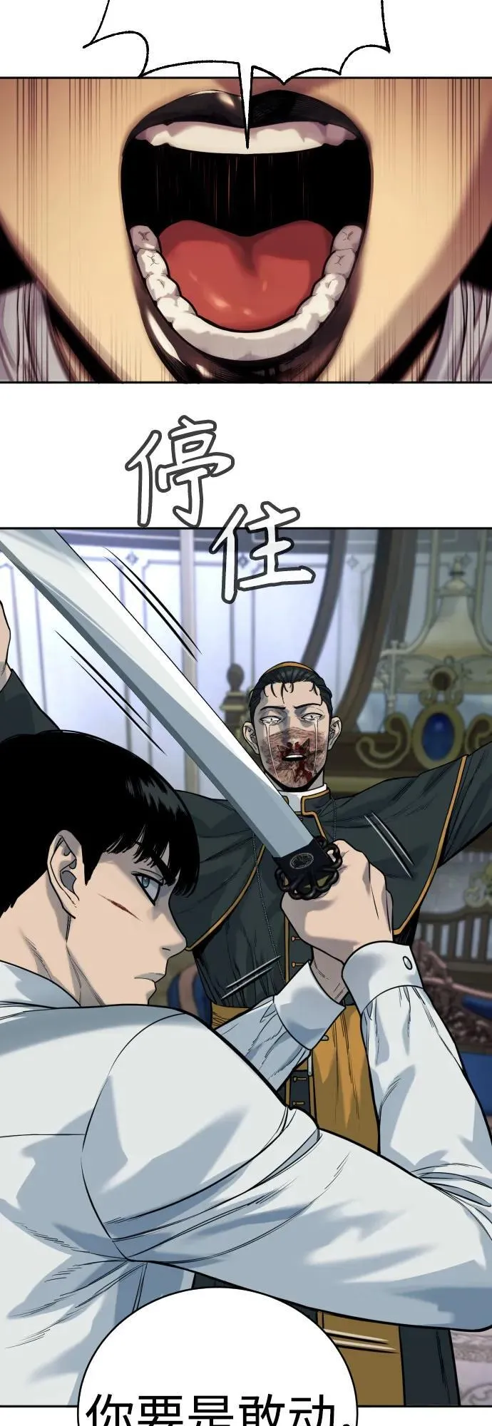 [第57话] 救救我31