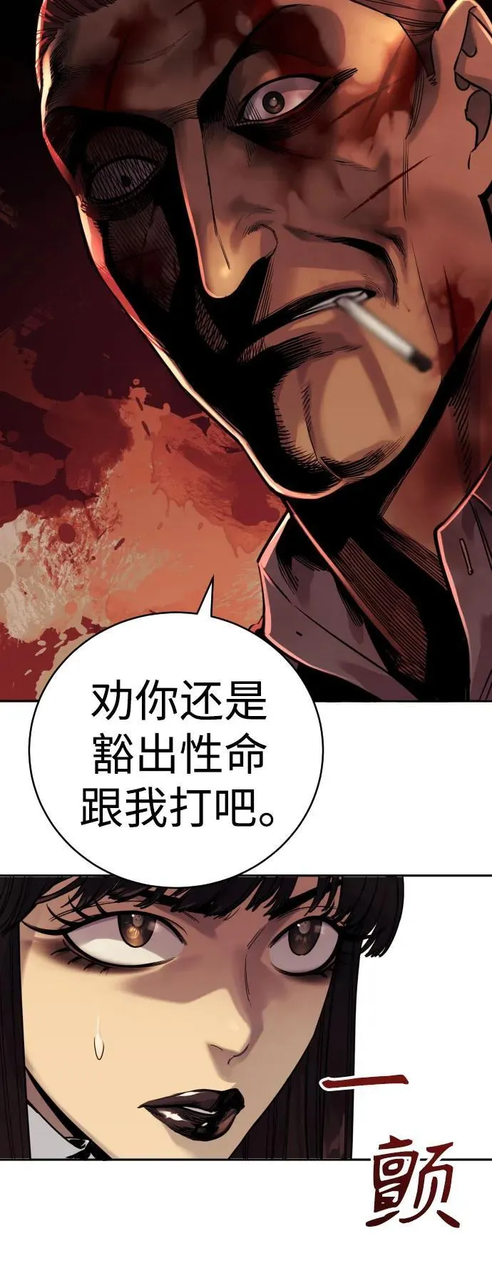 [第56话] 正常人的生活4